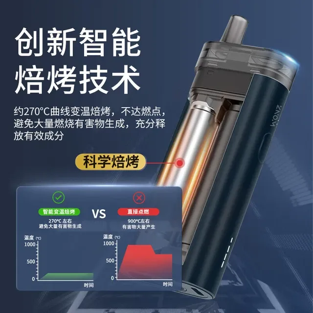 WONZ溫致E1煙草加熱器 - 藍牙調節 智能溫控 加熱不然燒 WONZ溫致E1煙草加熱器 - 藍牙調節 智能溫控 加熱不然燒
