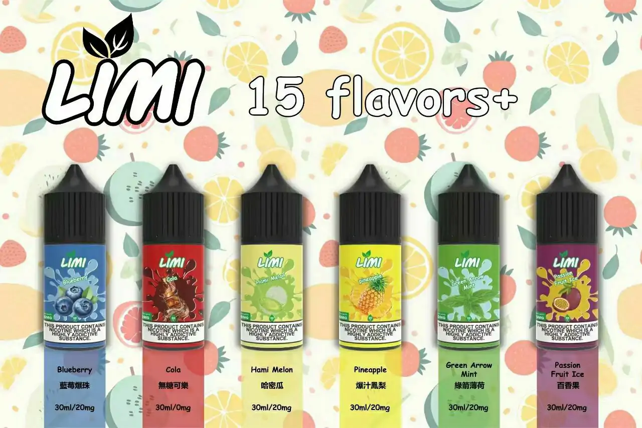 LIMI煙油 小煙煙油 LIMI煙油