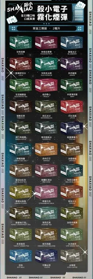 殺小煙彈