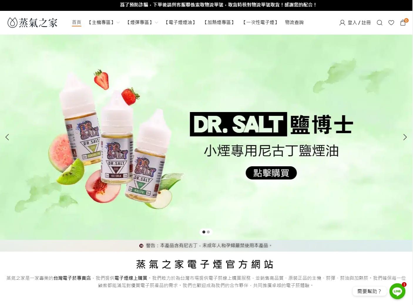 蒸氣之家
