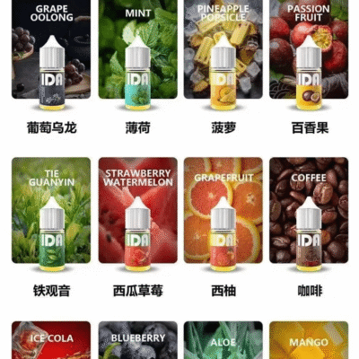IDA煙油原裝正品電子煙煙油 30ML 35MG