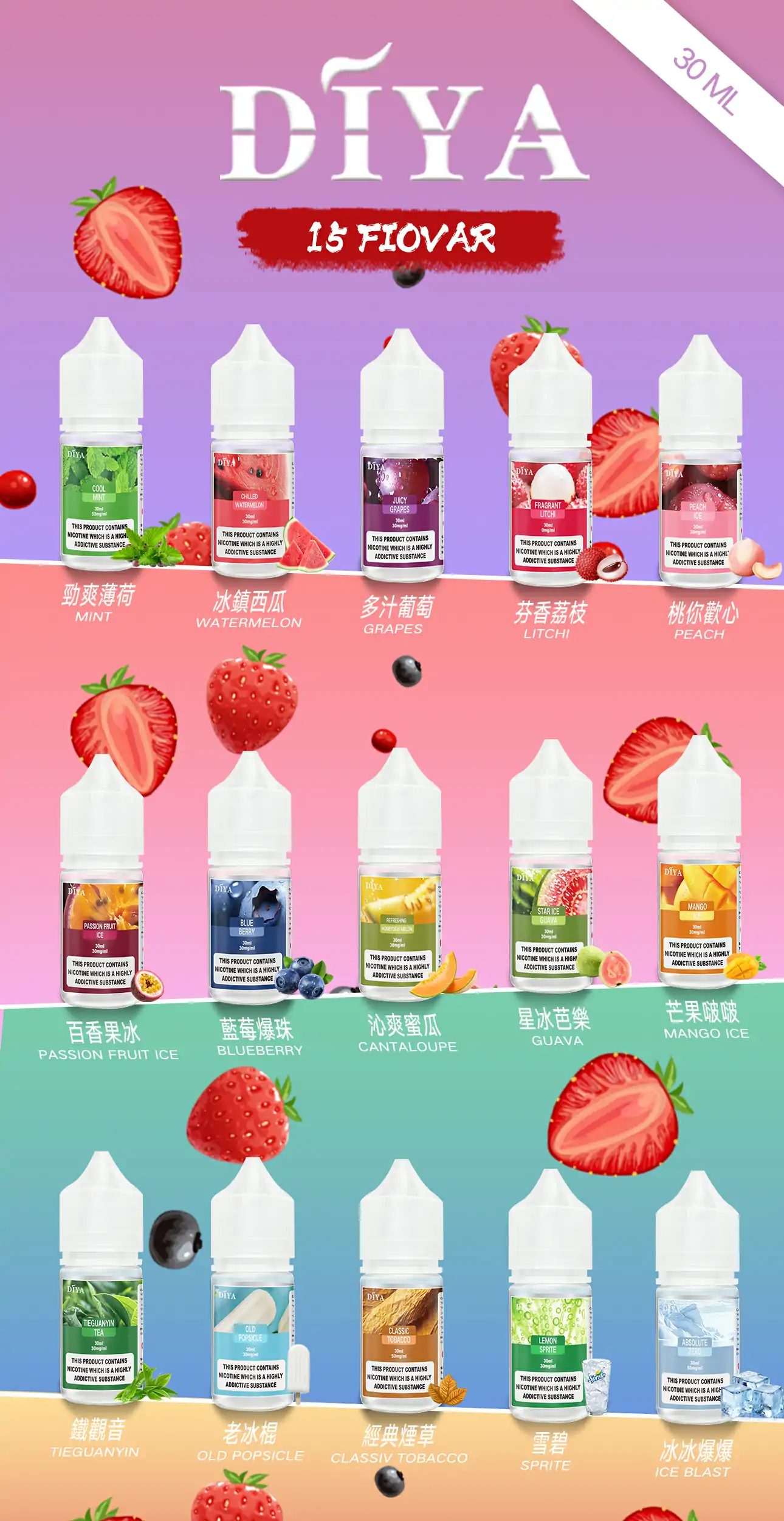 DIYA煙油2-30ML.webp DIYA叮啞小煙油 小煙煙油:圖片 1