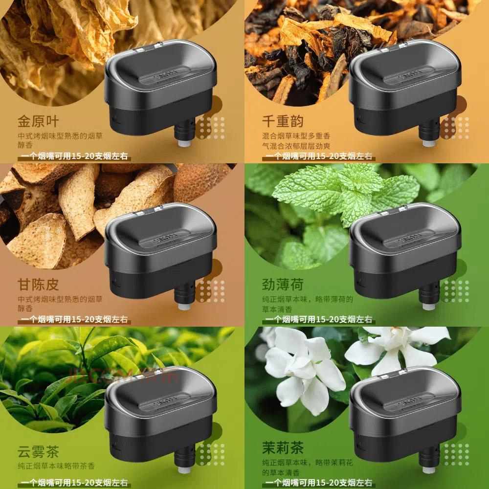 溫致專用濾嘴