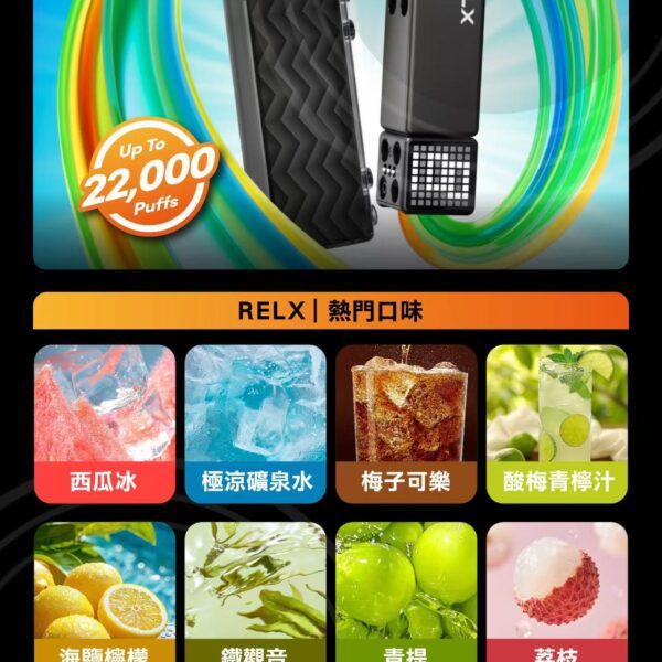 RELX悅刻Creator 22000積木主機|長續航可換殼設計電子煙主機 悅刻積木 RELX Creator