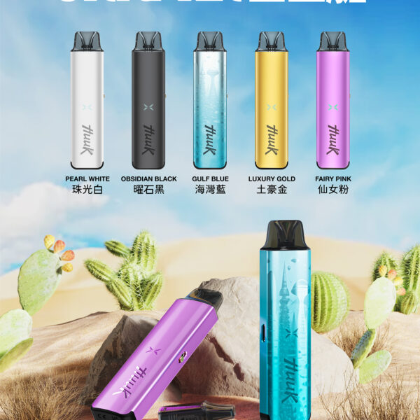 HUUK 虎克註油式主機套裝