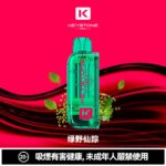 KEYSTONE  FLEX-3 鑰石 25000口 專彈專機套裝｜大容量續航・台灣現貨：圖片 10